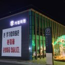 가정의원 네이버블로그