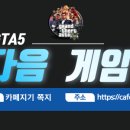 GTA5 스크립트 후크 V + 트레이너 Script Hook V + Native Trainer (24.06.28Ver) 이미지