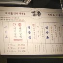 서면숯불갈비 | 서면 고기집 추천 길촌숯불갈비 솔직후기