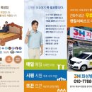 3H화성병점센터