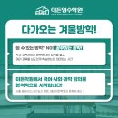 이든국사과학원