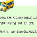 담양오방길3코스(습지길) 이미지