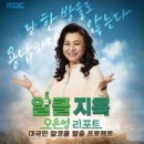 240101 오은영 리포트 알콜지옥 달글 이미지