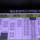 함안버스터미널 이미지