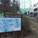 매암산 등산로 이미지