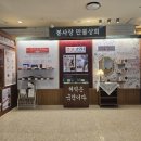수목원만물상회