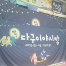 태평시장 | 대전축제 다구이야시장 재방문후기 태평시장 꼭 가봐야할 곳