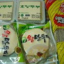 왔다만두 이미지