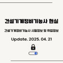 합동건설기계정비 | 건설기계정비기능사 쓸모 있나요? 취업에 도움이 되나요?