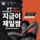 헬스 삼팔이 네이버블로그