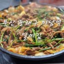 아시아드대로208번길 이미지