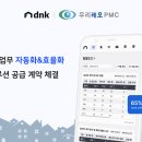 DNK 뉴스1