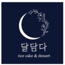 담다케이크