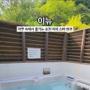 이뉴펜션3 이미지