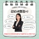 김보배행정사사무소 이미지
