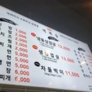 역북집강남대점 이미지