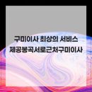 봉곡서로 이미지