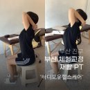 포유헬스케어 이미지