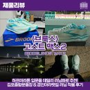 경인아라뱃길 | [브룩스 고스트맥스2] 하프마라톤 입문용 쿠션 러닝화! 김포종합운동장 경인아라뱃길 착용 후기