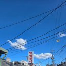 영일분식 | 영등포 문래 비빔칼국수 칼국수 맛집 영일분식 내돈내산 솔직후기