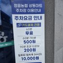 정읍농협상동하나로마트