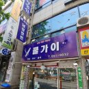 쿨가이(남성컷트전문점)