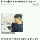 기자수첩] 반기문, 지하철 무임승차 가능한 나이 이미지