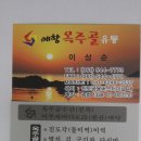 예향유통