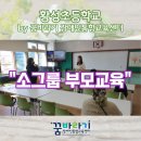 꿈바라기장애인통합교육센터