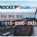 중원밧데리