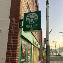 용감한 식당 수영점 이미지