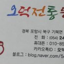 오덕전통된장 이미지