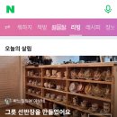 야매목수