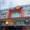 정은수산회타운 이미지