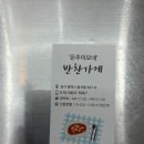은주이모네 반찬가게 네이버블로그