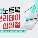 기가바이트노트북AS센터 이미지