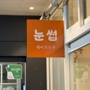 난곡동 세이브마트 앞 | [체험 후기] 부산 화명 ‘세이브로우’ 노글루 속눈썹 펌 / 솔직 리뷰