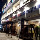 화로구이 고양씨티