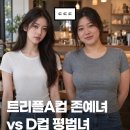 의외로 박빙인 존예 트리플A컵 vs 평범 D컵 이미지