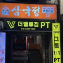 밸류짐 | 더벨류짐 연남점 헬스장 요가수업 후기 2030 여성분들께 추천하는 홍대 요가원