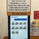 신동 카페거리 맛집 추천 _ 육즙 가득 수제버거 맛집 루이스 버거 신동점