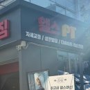 베럴짐 이미지