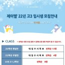 명문JL입시학원