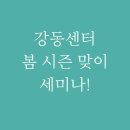 잉글리시에그강동고덕센터 이미지