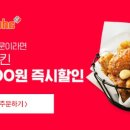 강릉BHC - 강릉시 성덕로 316-11 | 강릉BHC