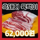 흑돼지형제들 이미지