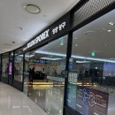 코오롱글로벌(주)스포렉스 타임스퀘어점 | 서울 영등포 타임스퀘어 놀거리코오롱스포렉스 양궁, 키즈양궁 아이랑 양궁체험후기