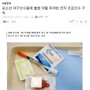 유소년 야구선수들에 불법 약물 투여한 전직 프로선수 구속 이미지