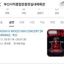부산광역시체육시설관리사업소 | 15분도시 부산, 부산사직종합운동장실내체육관 안전수칙과 좌석안내표 공유:)