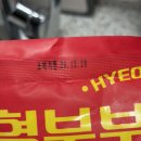 조하유통 | 리쥬라이크 조땡 밀키트 2탄 얼큰한 🔥 형부부대찌개 찐후기 ❗️